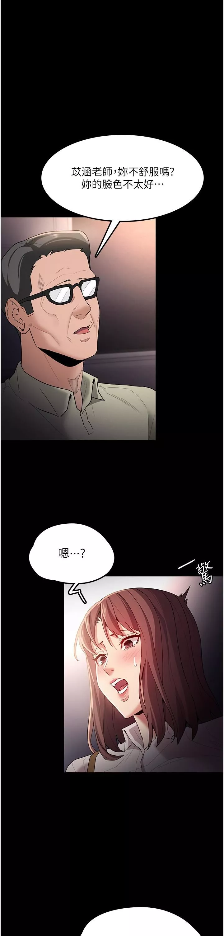 痴漢成癮第13話-自投羅網的獵物