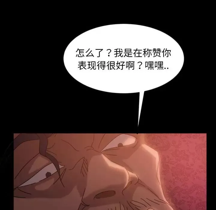 暴发户老金-第36话 - 图片 41
