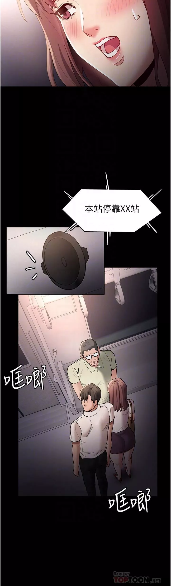 痴汉成瘾-第13话-自投罗网的猎物 - 图片 12