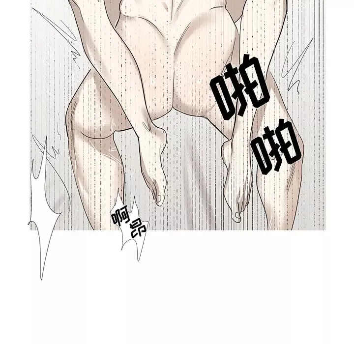 家有兔老公！-第9章 - 图片 35