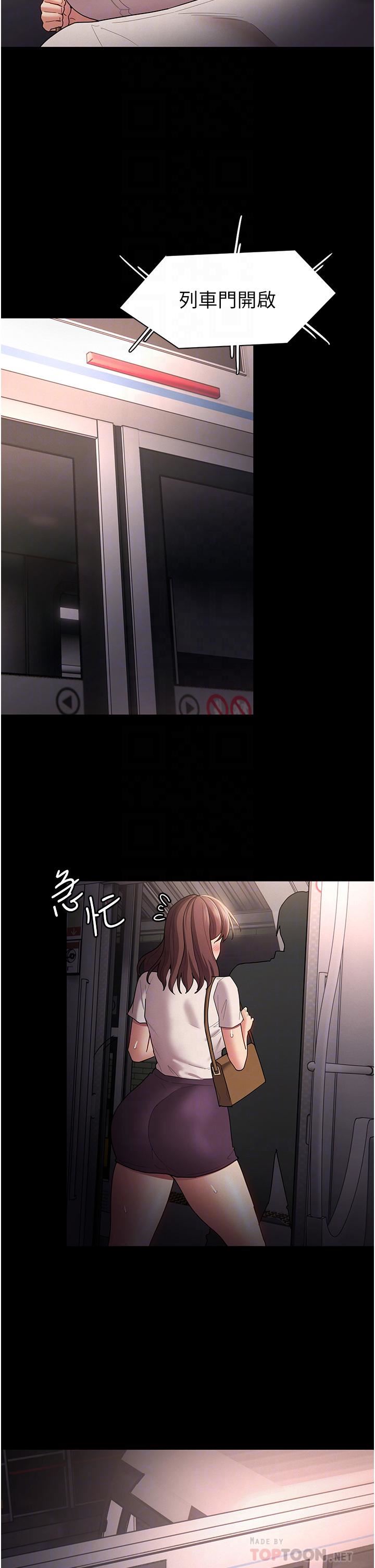 痴漢成癮第13話-自投羅網的獵物