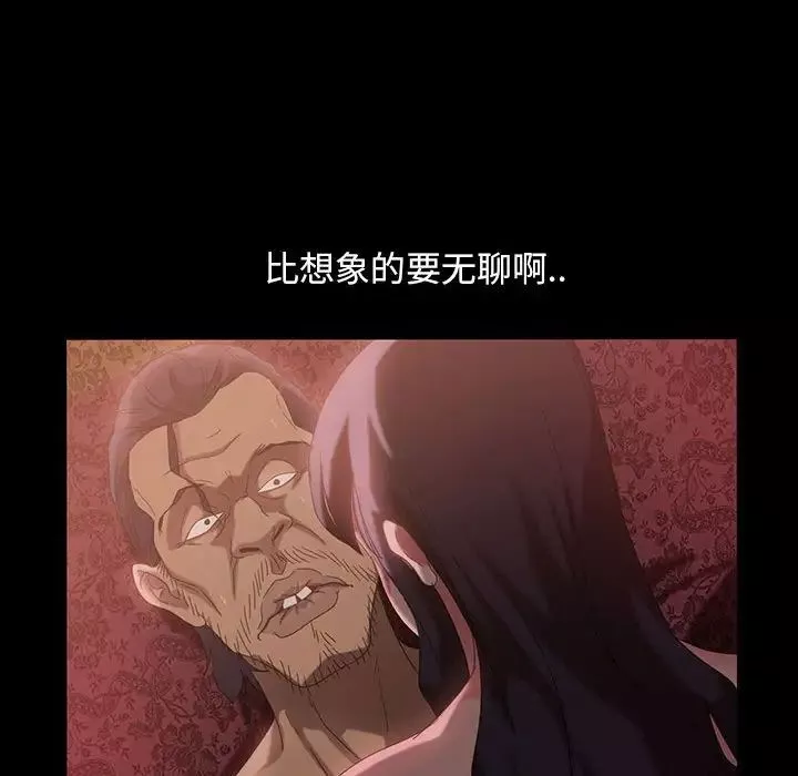 暴發戶老金第36話