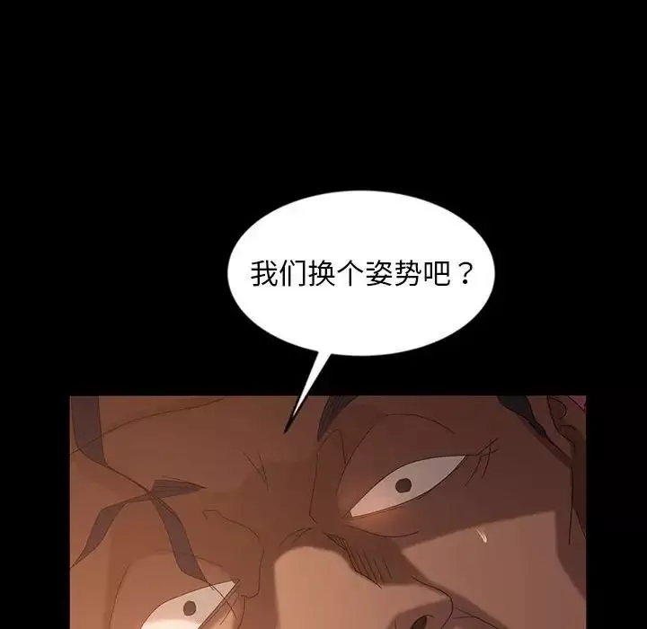 暴发户老金-第36话 - 图片 56