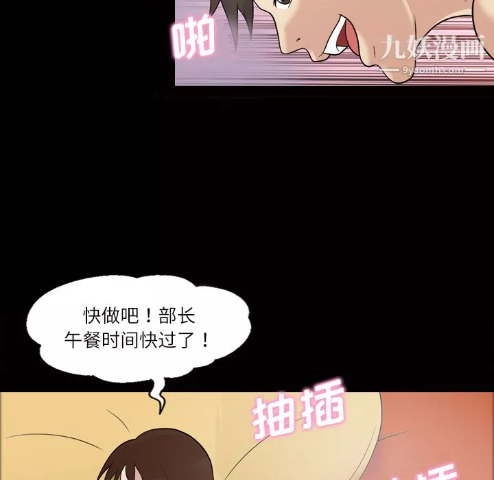 她的心声-第31话 - 图片 9