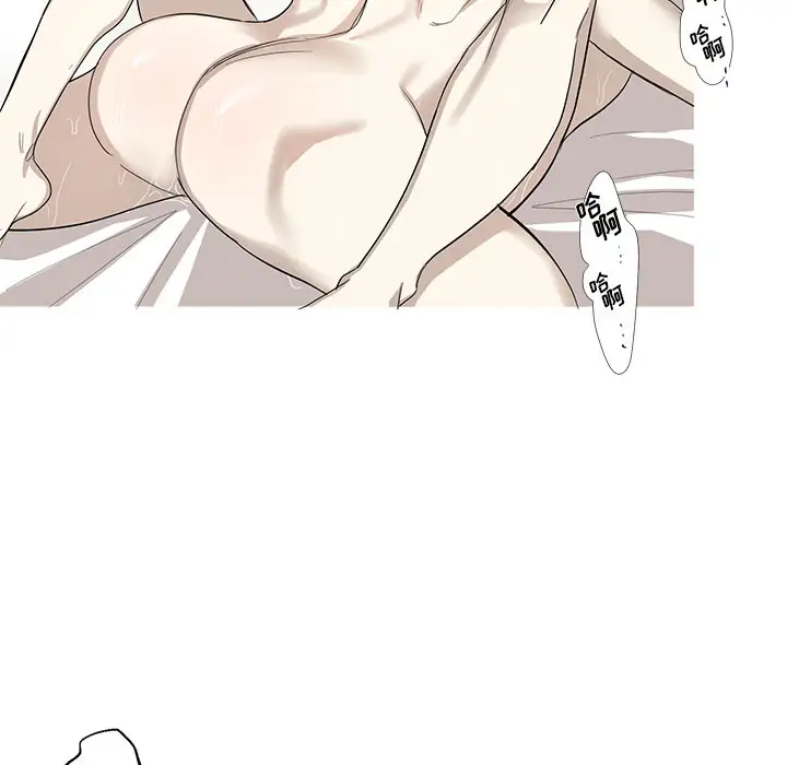 家有兔老公!第9章