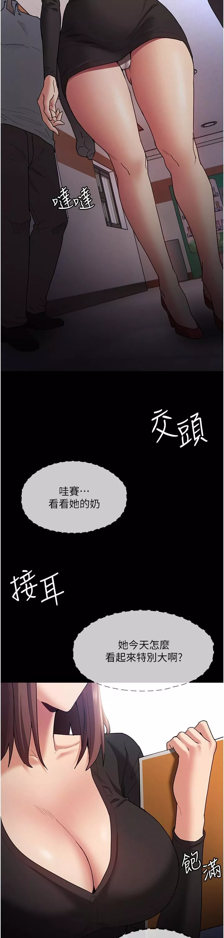 痴汉成瘾-第13话-自投罗网的猎物 - 图片 20