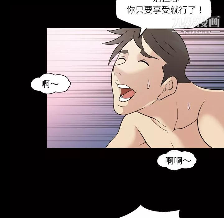 她的心聲第31話