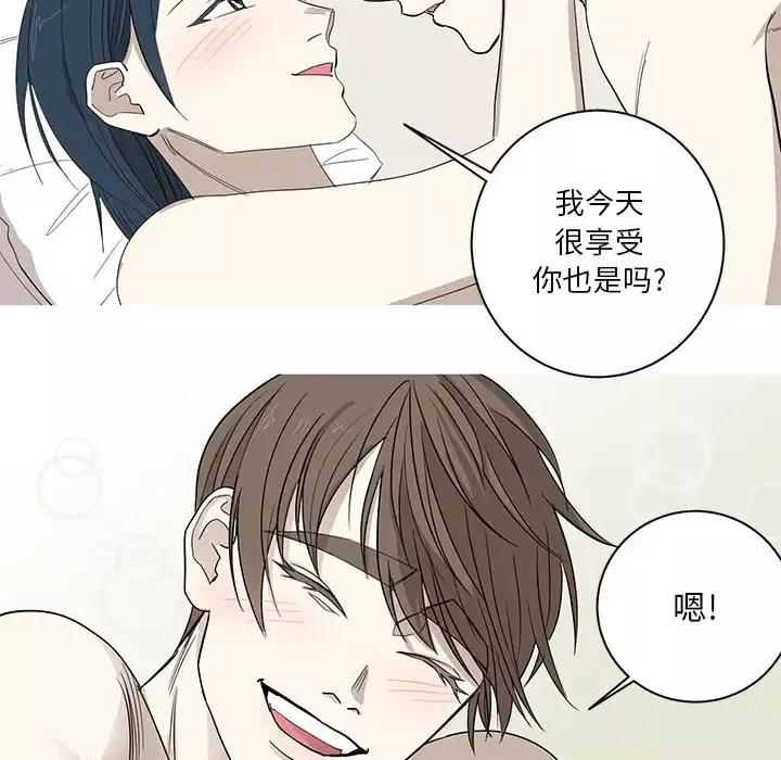 家有兔老公！-第9章 - 图片 43