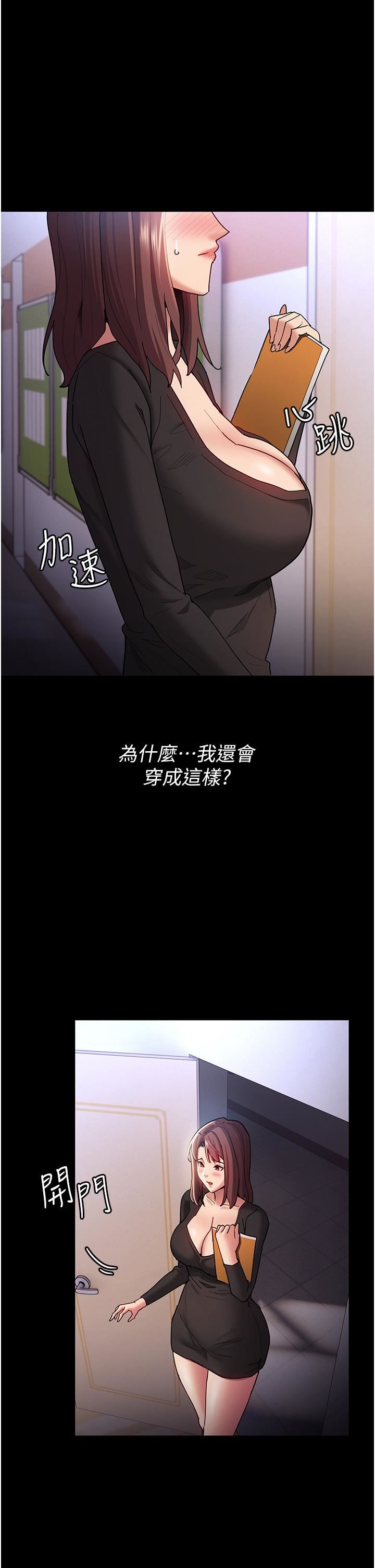 痴汉成瘾第13话-自投罗网的猎物