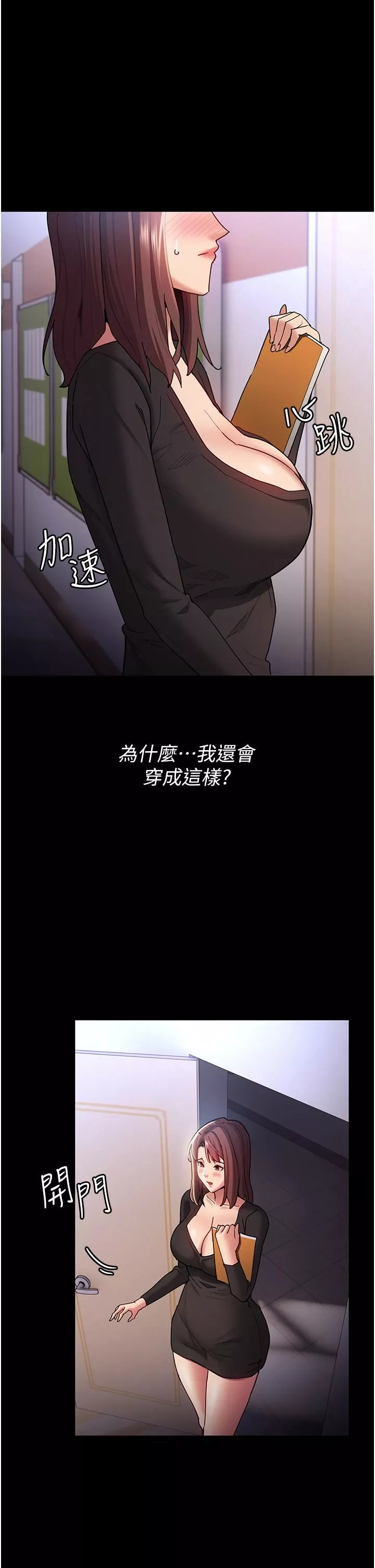 痴漢成癮第13話-自投羅網的獵物