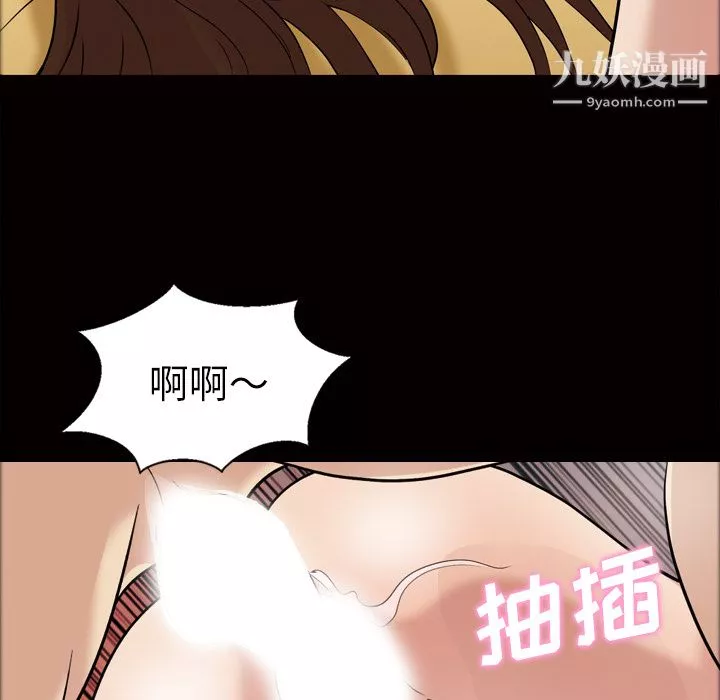 她的心声-第31话 - 图片 16