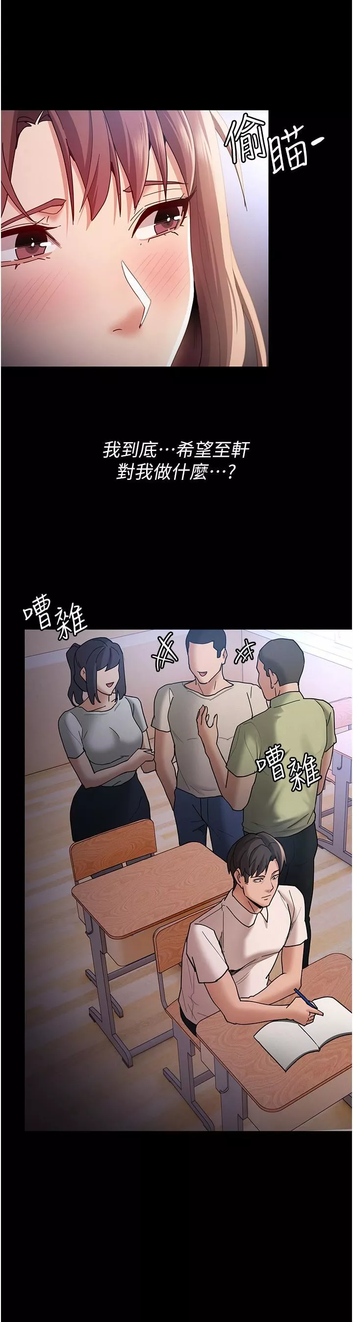 痴汉成瘾-第13话-自投罗网的猎物 - 图片 24