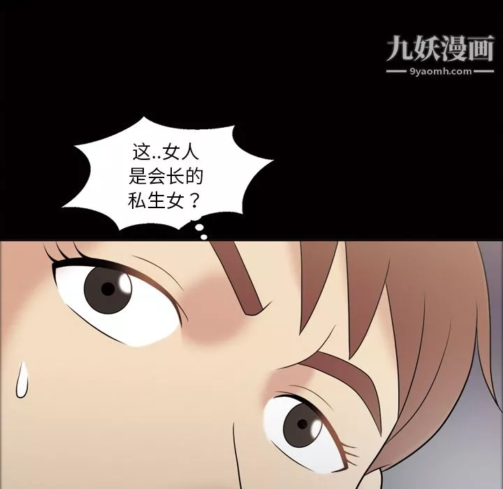 她的心聲第31話