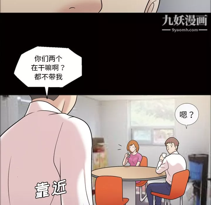 她的心声-第31话 - 图片 21