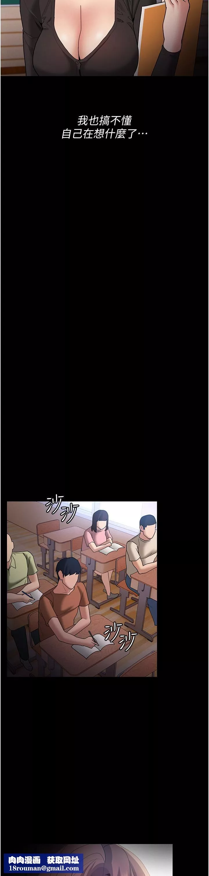 痴漢成癮第13話-自投羅網的獵物