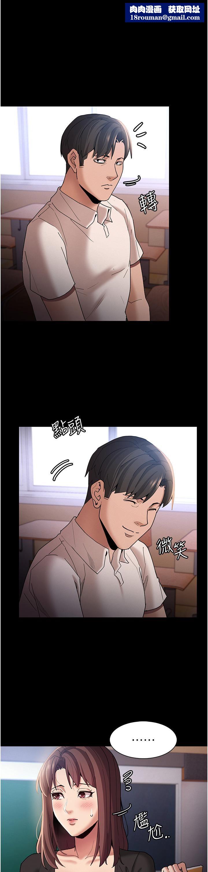 痴漢成癮第13話-自投羅網的獵物