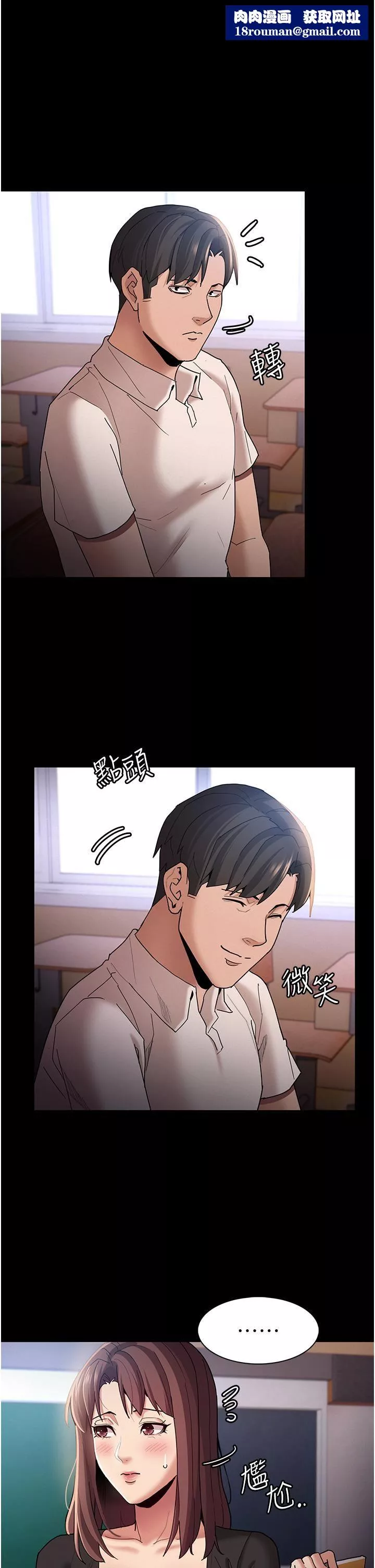 痴漢成癮第13話-自投羅網的獵物