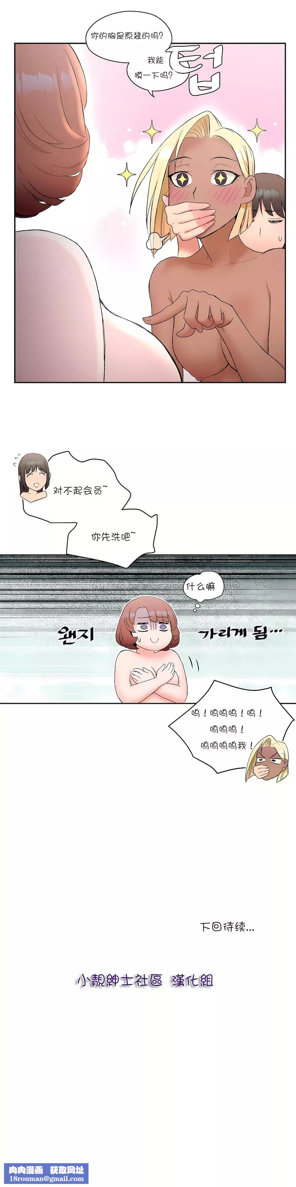 非常運動第9話
