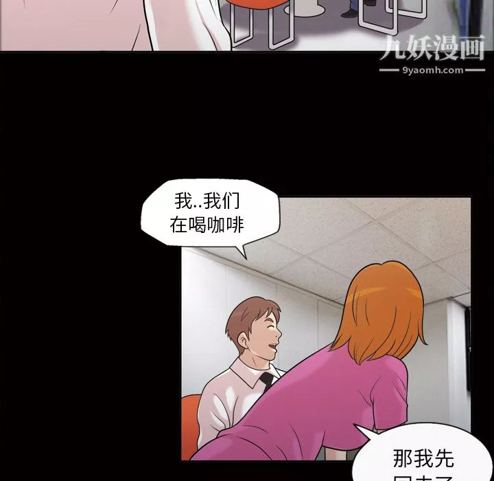 她的心聲第31話