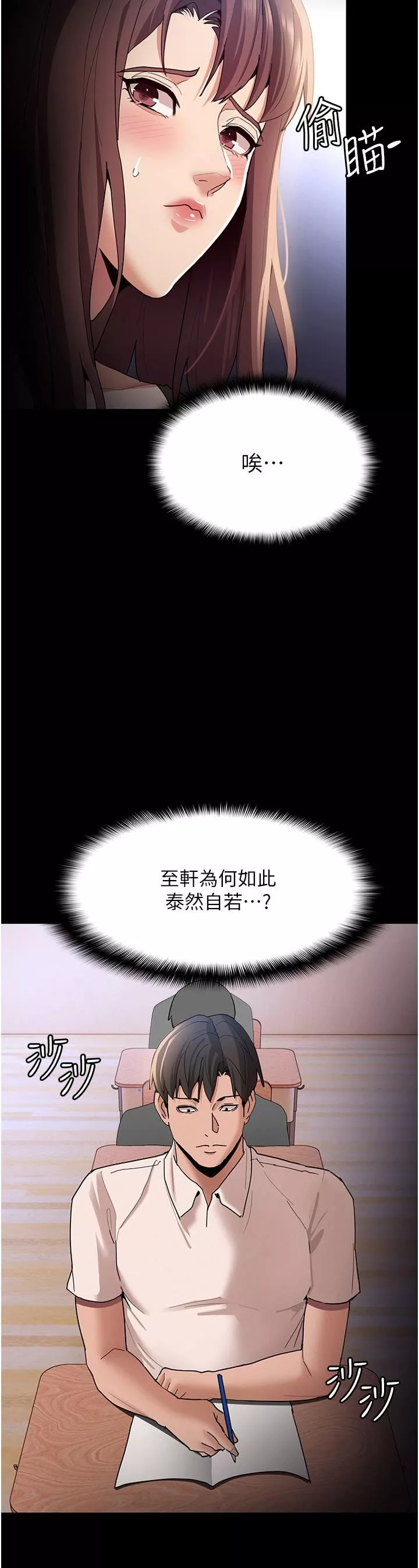 痴漢成癮第13話-自投羅網的獵物