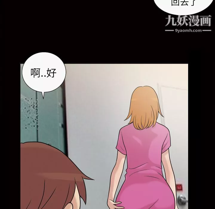 她的心声-第31话 - 图片 23