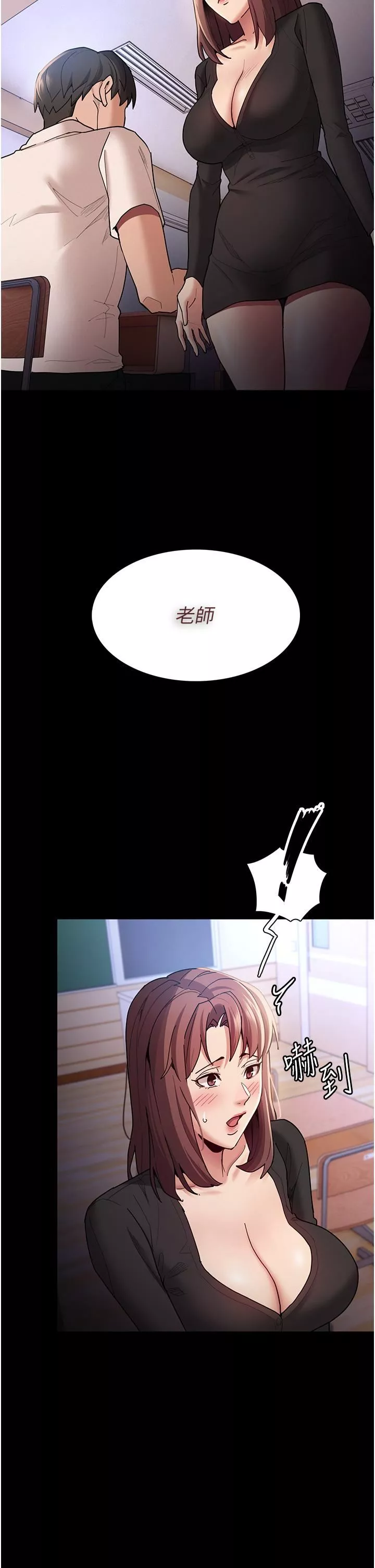 痴汉成瘾-第13话-自投罗网的猎物 - 图片 29