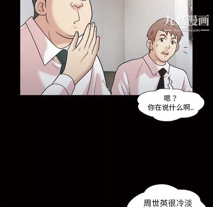 她的心声-第31话 - 图片 26