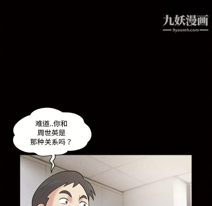 她的心声-第31话 - 图片 25