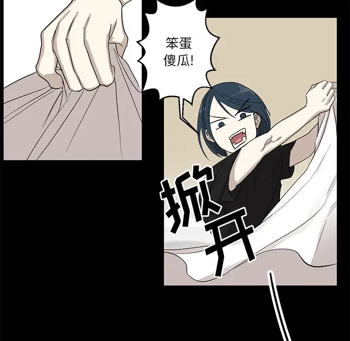 家有兔老公!第9章