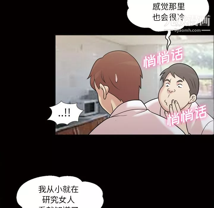 她的心声-第31话 - 图片 27