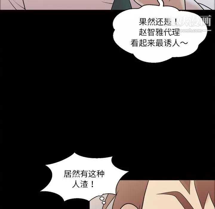 她的心聲第31話