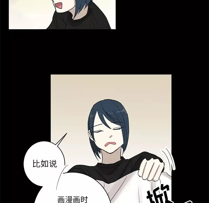 家有兔老公！-第9章 - 图片 55