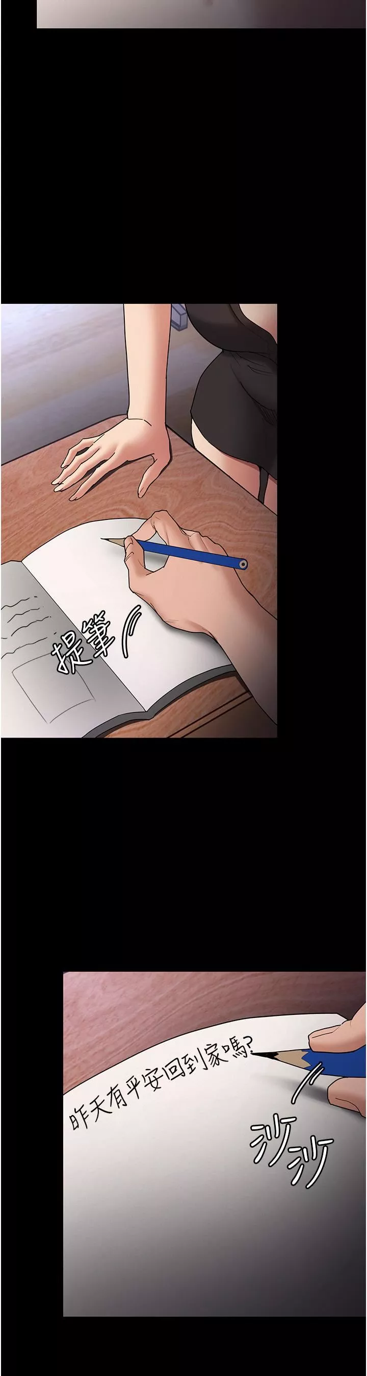痴汉成瘾-第13话-自投罗网的猎物 - 图片 33