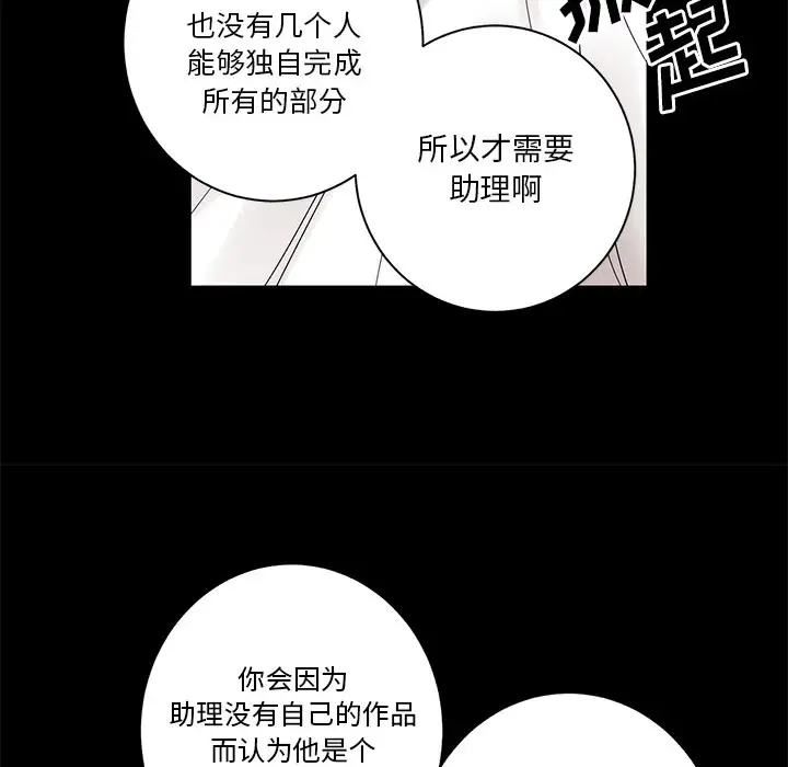 家有兔老公！第9章