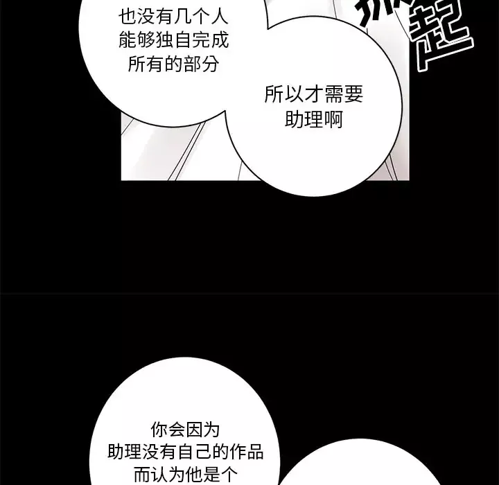家有兔老公！第9章