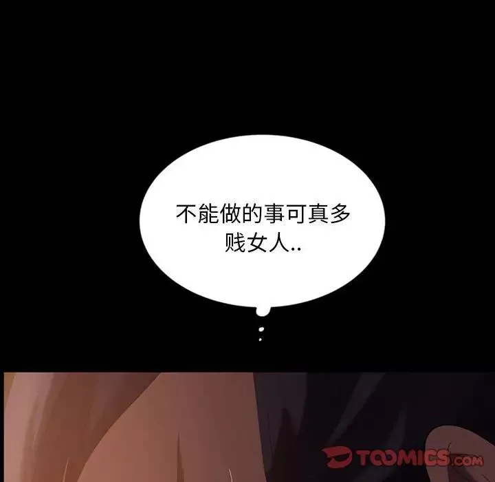 暴發戶老金第36話