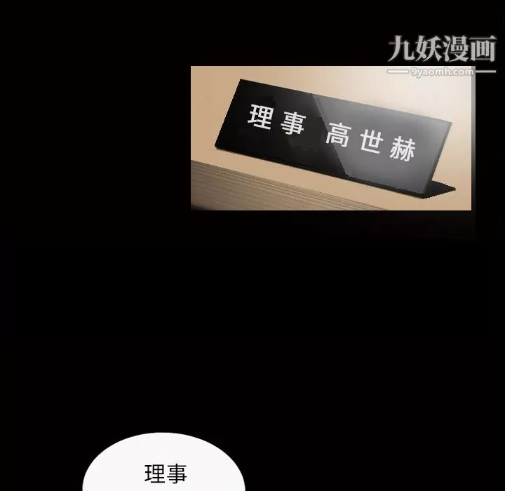 她的心聲第31話