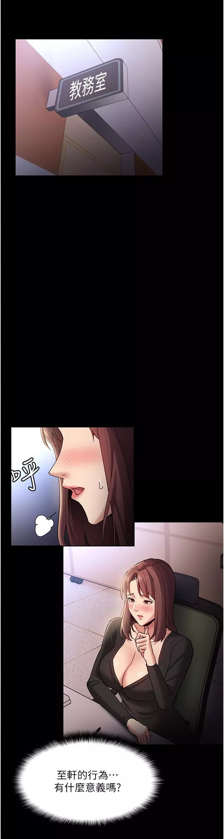 痴漢成癮第13話-自投羅網的獵物