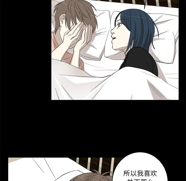 家有兔老公！第9章