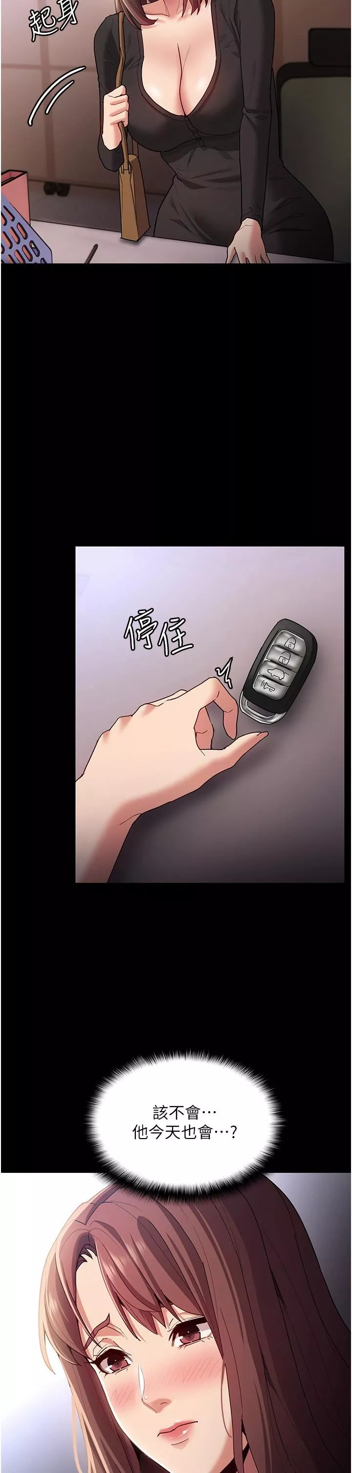 痴漢成癮第13話-自投羅網的獵物