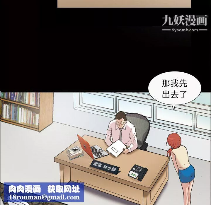 她的心声-第31话 - 图片 36
