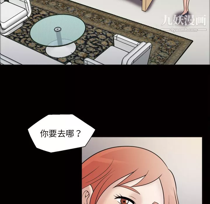 她的心声-第31话 - 图片 37