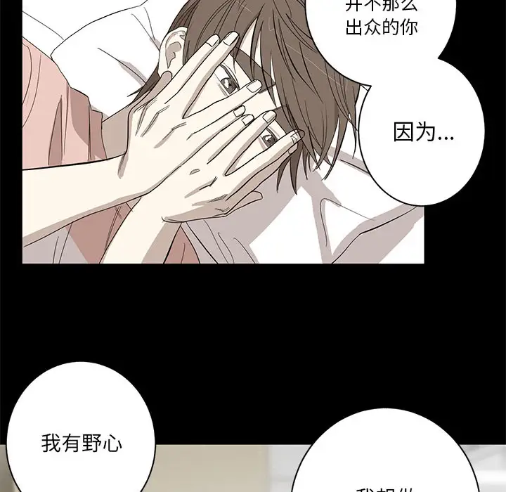 家有兔老公!第9章