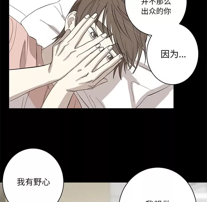 家有兔老公！-第9章 - 图片 59