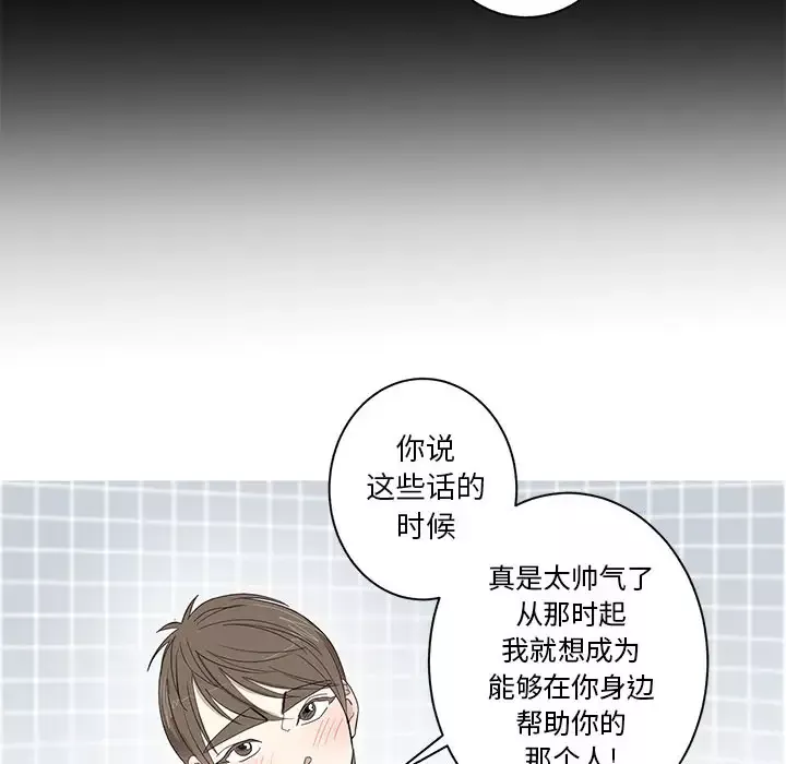 家有兔老公！-第9章 - 图片 61