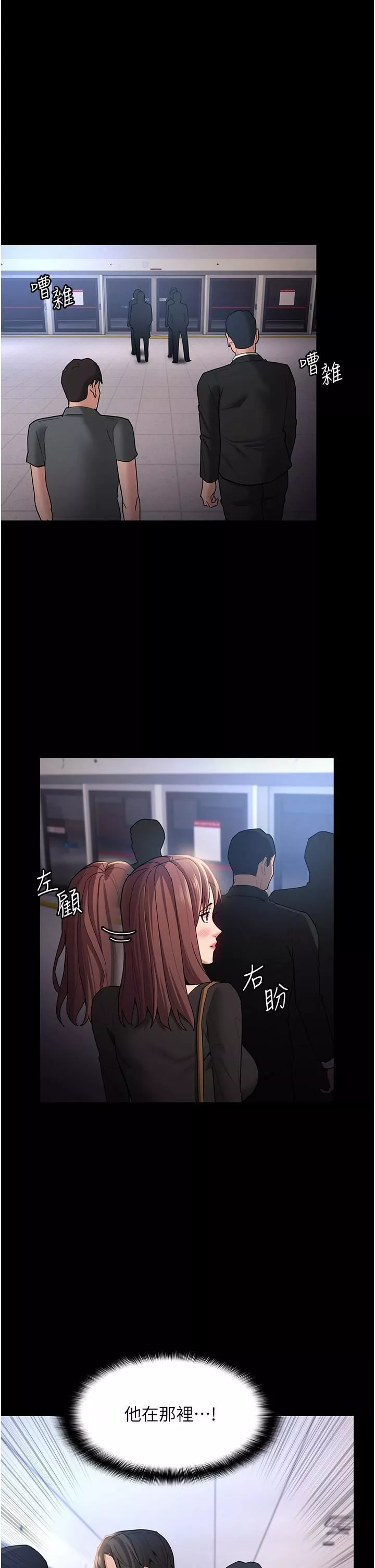 痴汉成瘾-第13话-自投罗网的猎物 - 图片 40