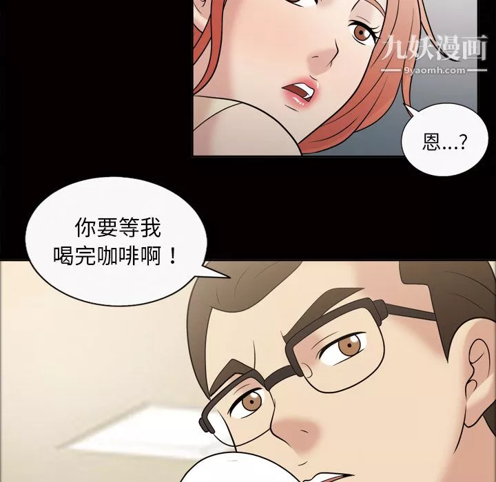她的心声-第31话 - 图片 38
