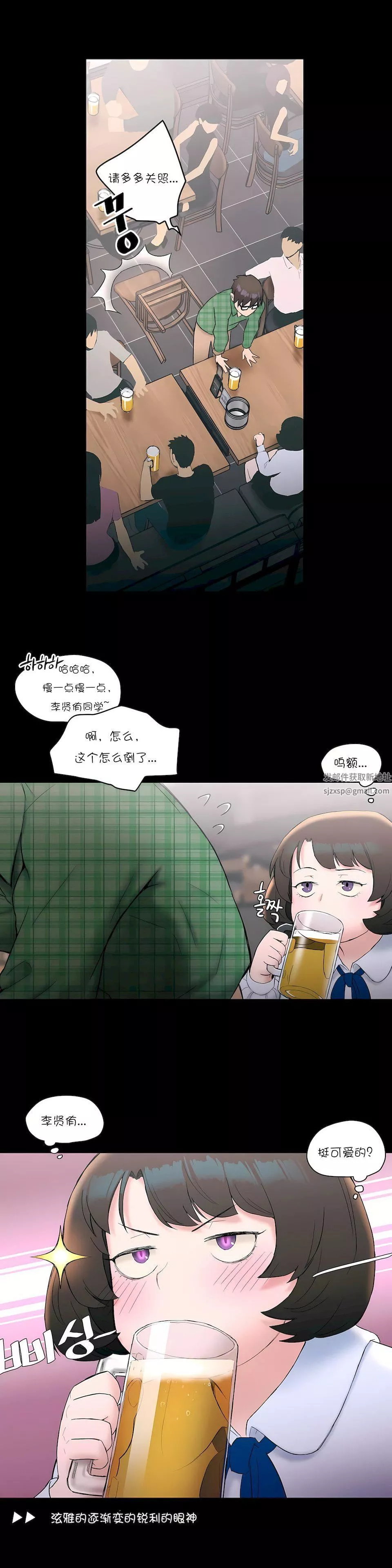 非常运动-第10话 - 图片 9
