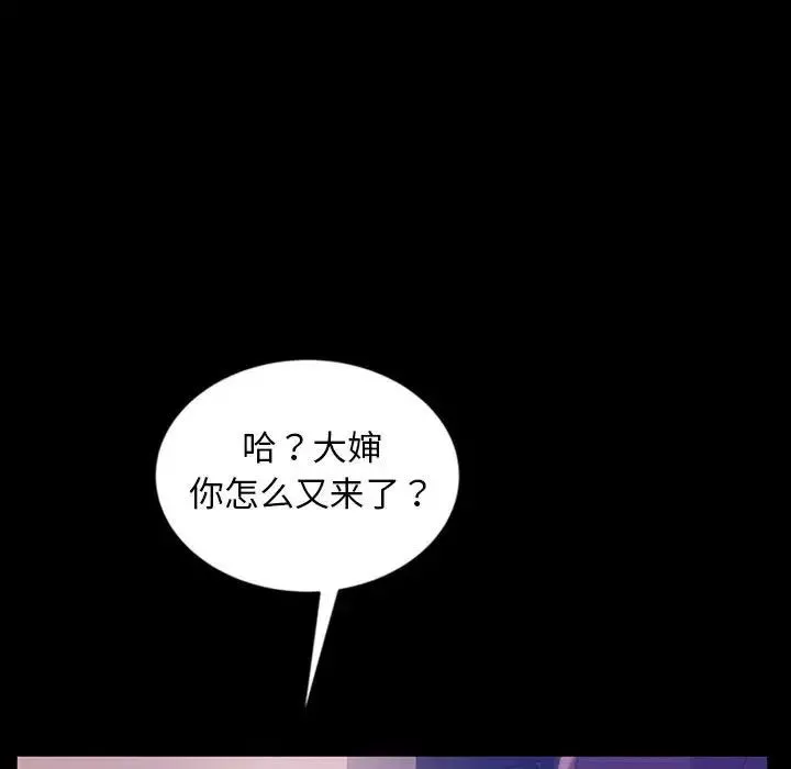 暴发户老金-第36话 - 图片 91