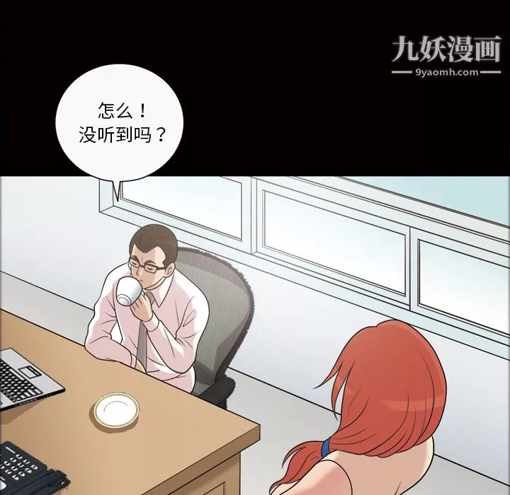 她的心声-第31话 - 图片 41